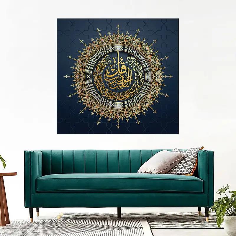 Surah al-Nas, decoración de la pared de Al-nas, arte de pared del Corán, regalo musulmán, caligrafía árabe, enorme arte islámico, arte de pared islámico, regalo de Eid, Ramadán - 1